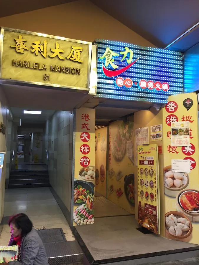 Hong Kong Tai San Guest House