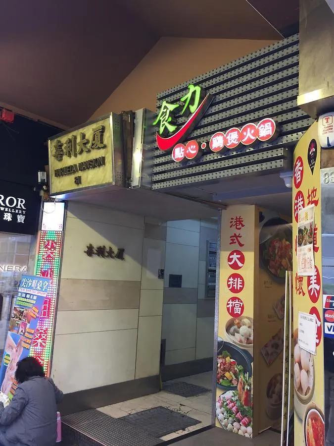 Hong Kong Tai San Guest House 0*, Hong Kong
